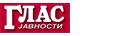 Глас Jавности logo Глас Jавности logo