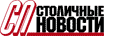 Столичные новости logo