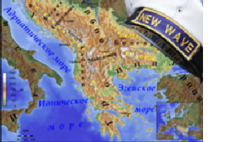 Геостратегия. Запутанно и опасно - покер, разыгрываемый на Балканах picture