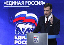 Президент РФ Д.Медведев на Съезде партии "Единая Россия" Д.Медведев на Съезде партии "Единая Россия"