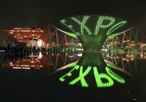 Выставка "ЭКСПО-2010" Выставка "ЭКСПО-2010"
