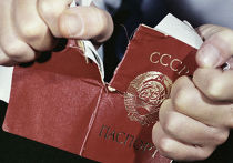 Советский паспорт Советский паспорт