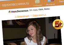 Скриншот страницы Анны Фермановой на сайте www.odnoklassniki.ru Скриншот страницы Анны Фермановой на сайте www.odnoklassniki.ru
