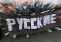 "Русский марш" националистических организаций прошел в Москве "Русский марш" националистических организаций