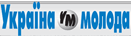 Украiна Молода logo Украiна Молода logo
