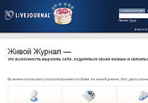 Живой журнал Живой журнал