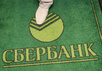 Сбербанк России Сбербанк России