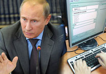 Путин Путин