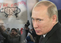Путин и митинги Путин и митинги