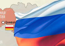 Россия и Южная Осетия Россия и Южная Осетия
