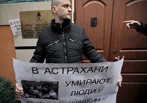 Акция у представительства администрации Астраханской области Акция у представительства администрации Астраханской области