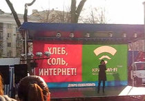 Аппетитный караWi-Fi и бесплатный интернет на празднике в Краснодаре Аппетитный караWi-Fi и бесплатный интернет на празднике в Краснодаре