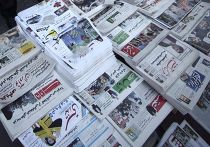 Иранские газеты Иранские газеты