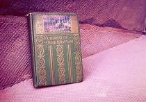 Книга Омара Хайяма Книга Омара Хайяма