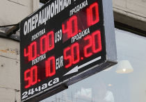 Информационное табло с курсом валют на одной из улиц Москвы. Курс доллара впервые превысил уровень в 40 рублей Информационное табло с курсом валют на одной из улиц Москвы. Курс доллара впервые превысил уровень в 40 рублей