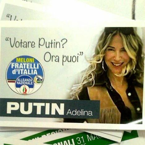 Аделина Путин