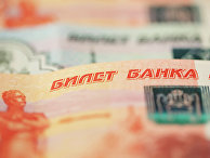 Российские рубли Российские рубли