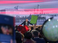 Одиннадцатая ежегодная большая пресс-конференция президента России Владимира Путина Одиннадцатая ежегодная большая пресс-конференция президента России Владимира Путина