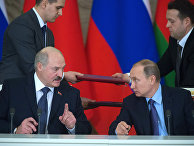 Владимир Путин и Александр Лукашенко во время церемонии подписания документов по итогам российско-белорусских переговоров в Кремле Владимир Путин и Александр Лукашенко во время церемонии подписания документов по итогам российско-белорусских переговоров в Кремле