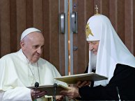 Встреча патриарха Московского и всея Руси Кирилла с папой Римским Франциском Встреча патриарха Московского и всея Руси Кирилла с папой Римским Франциском