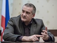 Председатель Совета министров Автономной Республики Крым Сергей Аксенов Председатель Совета министров Автономной Республики Крым Сергей Аксенов
