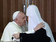 Встреча патриарха Московского и всея Руси Кирилла с папой Римским Франциском Встреча патриарха Московского и всея Руси Кирилла с папой Римским Франциском