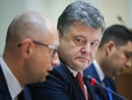 Арсений Яценюк, Пётр Порошенко и Владимир Гройсман на расширенном заседании правительства Украины в Киеве Арсений Яценюк, Пётр Порошенко и Владимир Гройсман на расширенном заседании правительства Украины в Киеве