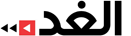 Al Ghad logo Al Ghad logo