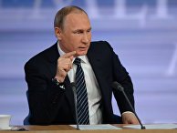 Одиннадцатая ежегодная большая пресс-конференция президента России Владимира Путина Одиннадцатая ежегодная большая пресс-конференция президента России Владимира Путина