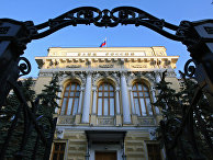 Здание Центрального банка РФ Здание Центрального банка РФ