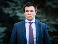 Глава МИД Украины Павел Климкин Глава МИД Украины Павел Климкин