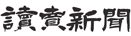 Yomiuri logo