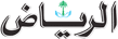 Al Riyadh logo Al Riyadh logo