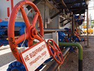 Объекты газотранспортной системы Украины «Укртрансгаз» Объекты газотранспортной системы Украины «Укртрансгаз»