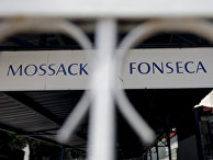 Юридическая фирма Mossack Fonseca в Панама-Сити Юридическая фирма Mossack Fonseca в Панама-Сити