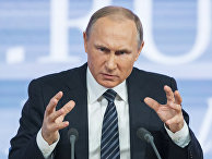 Одиннадцатая ежегодная большая пресс-конференция президента России Владимира Путина Одиннадцатая ежегодная большая пресс-конференция президента России Владимира Путина
