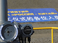 Открытие участка нефтепровода из России до границы с Китаем Открытие участка нефтепровода из России до границы с Китаем