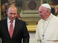 Президент России Владимир Путин и папа римский Франциск во время встречи в Ватикане Президент России Владимир Путин и папа римский Франциск во время встречи в Ватикане