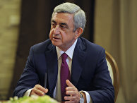 Президент Армении Серж Саргсян Президент Армении Серж Саргсян