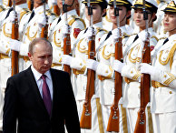 Официальный визит президента России Владимира Путина в КНР Официальный визит президента России Владимира Путина в КНР