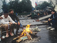 Защитники Белого дома в дни августовского путча 1991 года Защитники Белого дома в дни августовского путча 1991 года