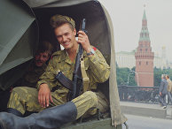 В дни августовского путча 1991 года В дни августовского путча 1991 года