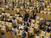 Депутаты на пленарном заседании Государственной Думы РФ. 11 мая 2016