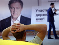 Штаб партии "Яблоко" Штаб партии "Яблоко"