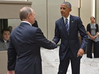 Президент РФ Владимир Путин и президент США Барак Обама во время встречи в Ханчжоу Президент РФ Владимир Путин и президент США Барак Обама во время встречи в Ханчжоу