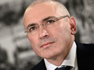 Михаил Ходорковский в Берлине. Архивное фото Михаил Ходорковский в Берлине. Архивное фото