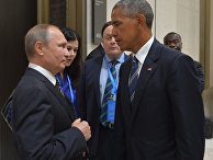 Президент РФ Владимир Путин и президент США Барак Обама во время встречи в Ханчжоу. 5 сентября 2016