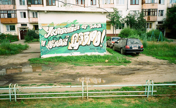 Бийск, Алтайский край