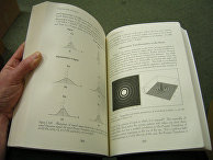 Книга по физике Книга по физике