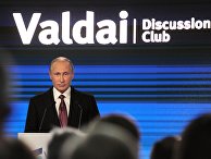 Президент РФ Владимир Путин выступает на итоговой пленарной сессии XIII ежегодного заседания Международного дискуссионного клуба «Валдай» в Сочи Президент РФ Владимир Путин выступает на итоговой пленарной сессии XIII ежегодного заседания Международного дискуссионного клуба «Валдай» в Сочи